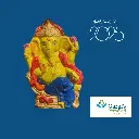Lord Ganesha Idol 9" x 6.5"